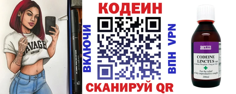Купить закладки  Кстово  Codein Purple Drank 