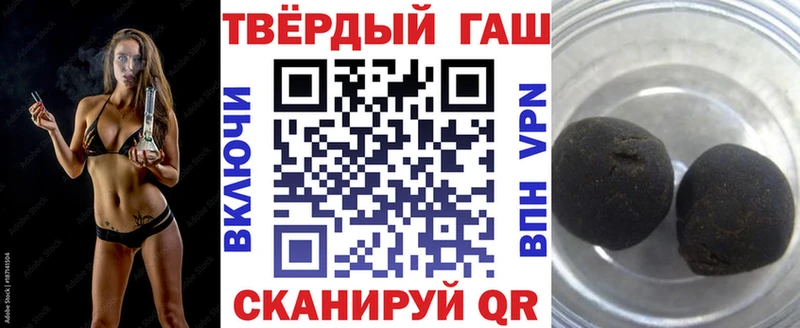 Купить где  Кстово  ГАШ гашик 