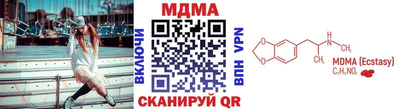 МДМА кристаллы Кстово