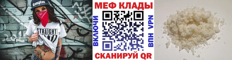 Купить где  Кстово  МЕФ мука 