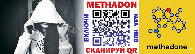 Метадон белоснежный  Купить  Кстово 